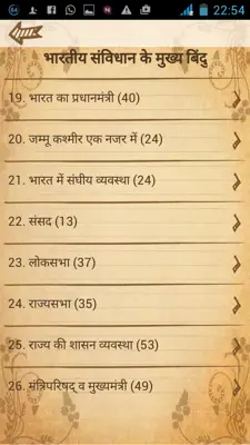 Indian Constitution android App screenshot 9