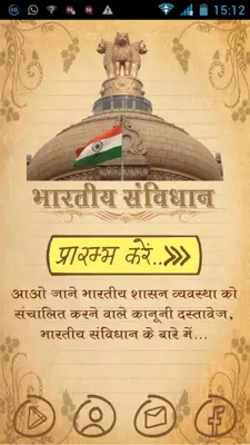 Indian Constitution android App screenshot 10