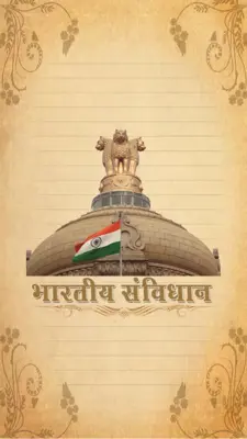 Indian Constitution android App screenshot 3