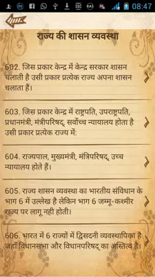 Indian Constitution android App screenshot 5